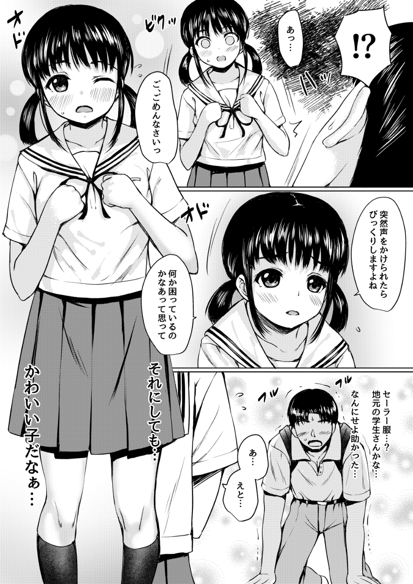 田舎旅館の一人娘を性奴●にした話-4 【えろまんが】温泉旅館で出会った女の子との禁断の関係がヤバ過ぎる