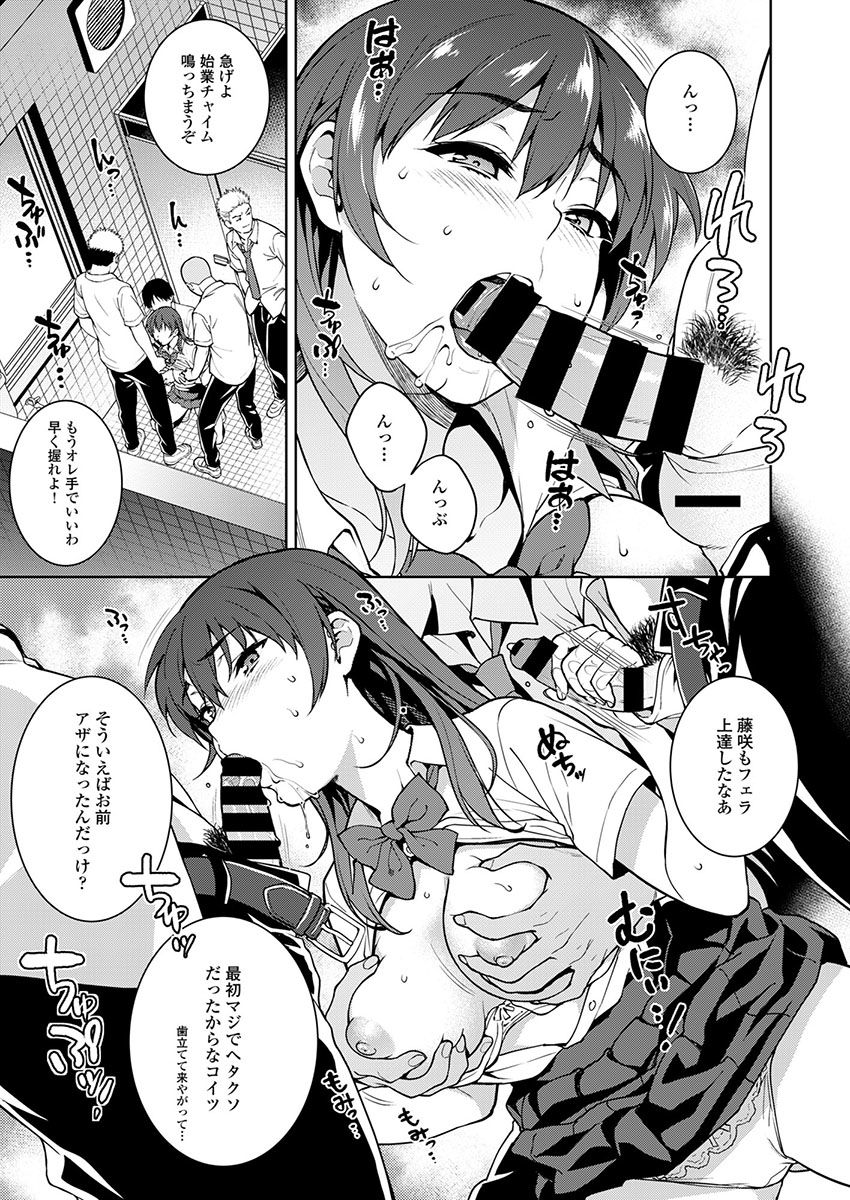 赤い雫-16 【エロ漫画JK】陸上部女子が彼氏でもない男達に処女膜を奪われて…