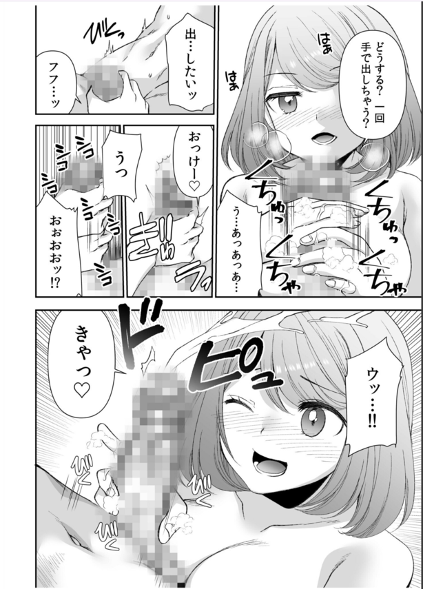 【えろまんが】童貞まで捨てられる契約彼女って最高すぎるだろwww