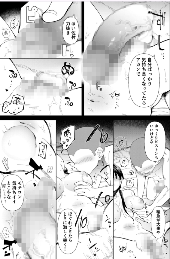 【えろまんが】初心な幼馴染がデカチ〇ポのNTRセックスに堕ちていく