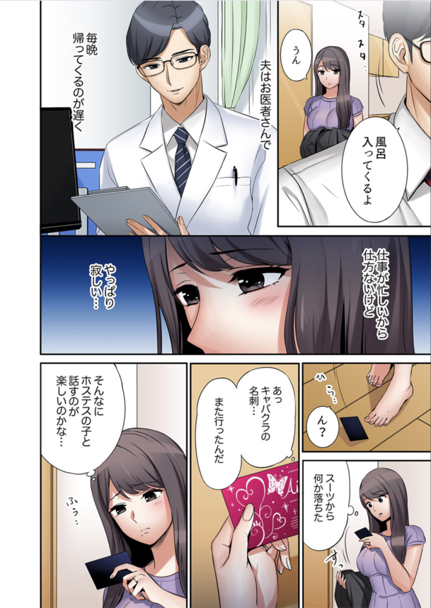 2a0672c401dba3ce2afd8517117d0abd 【エロ漫画不倫】夫がいない間に絶倫義弟に何度もハメ倒される人妻さんの運命が…