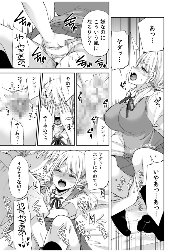 【無料エロ漫画】母親の再婚で幼馴染とひとつ屋根の下で暮らすことになって…