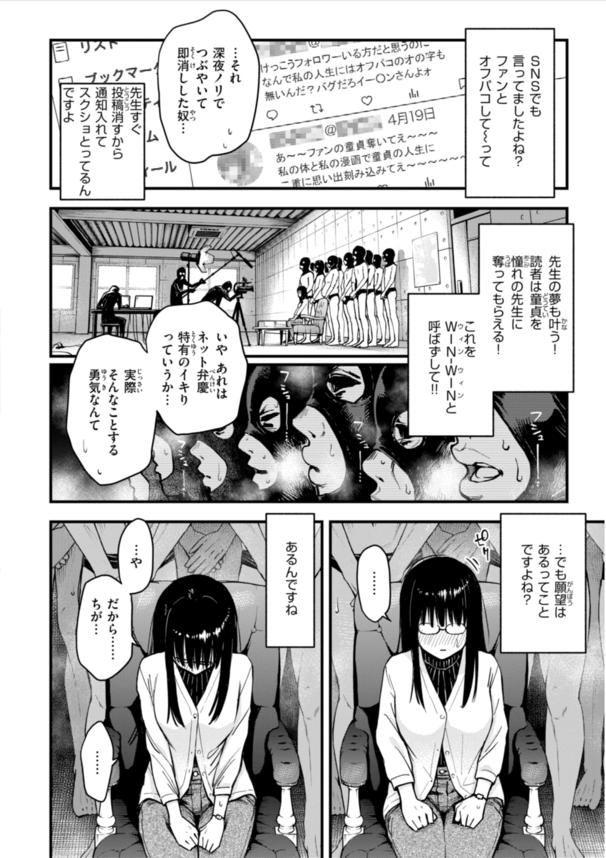 7696ceb6610c5afbaebcbb578d1b366f 【えろまんが】課金するだけでエッチなことしまくれる女の子達が最高すぎるwww