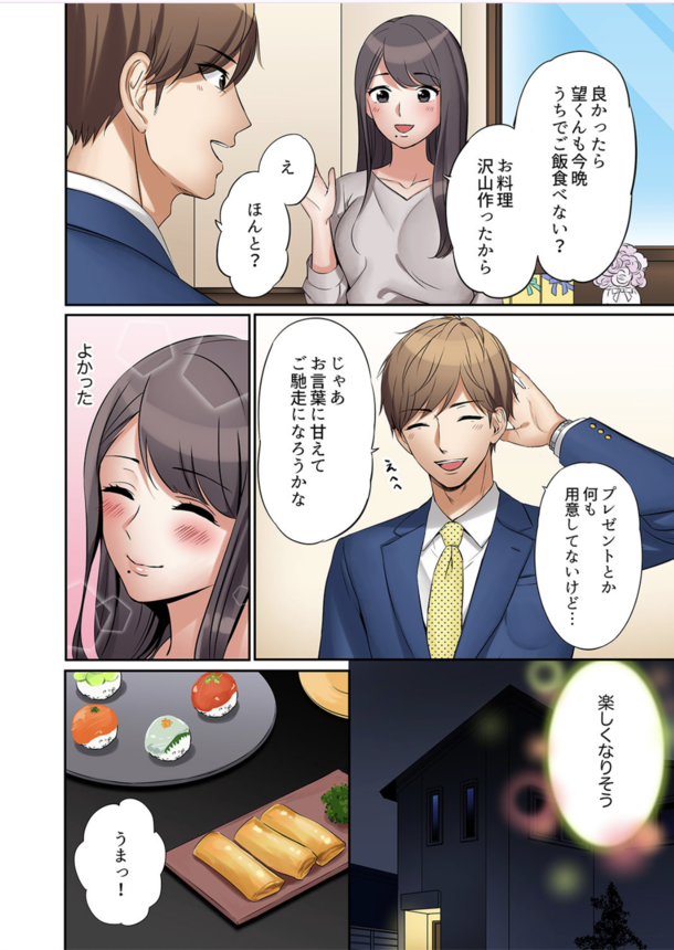 7b9c72dcccaeaf149f1779f636e0bdc5 【エロ漫画不倫】夫がいない間に絶倫義弟に何度もハメ倒される人妻さんの運命が…