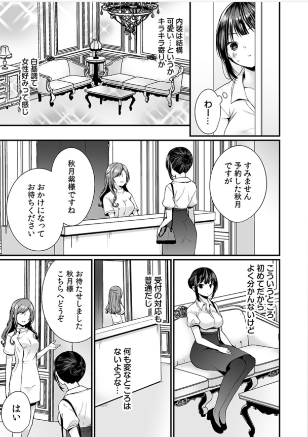 9848bd3258d82d3d43ecf5534309da5f 【エロ漫画】噂の快感マッサージ店を調査したらとんでもなく気持ちよくて…