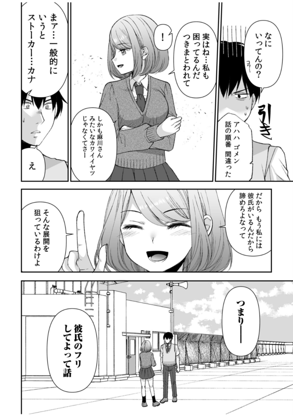 【えろまんが】童貞まで捨てられる契約彼女って最高すぎるだろwww