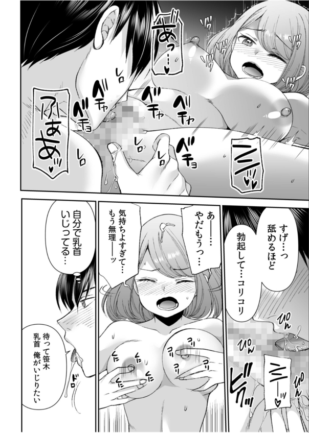 【えろまんが】童貞まで捨てられる契約彼女って最高すぎるだろwww