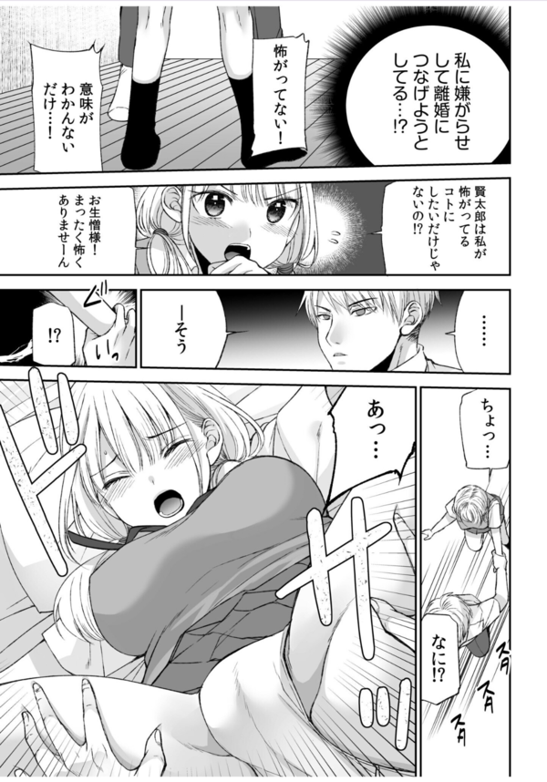 【無料エロ漫画】母親の再婚で幼馴染とひとつ屋根の下で暮らすことになって…