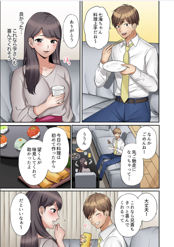 f2ca9e39ae0aa303acc45c571a636026 【エロ漫画不倫】夫がいない間に絶倫義弟に何度もハメ倒される人妻さんの運命が…