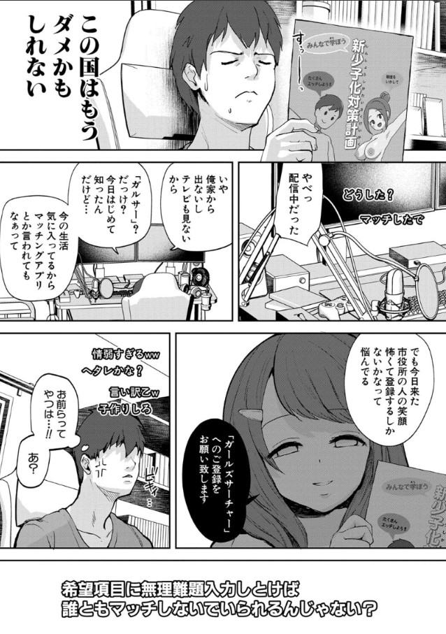 【エロ漫画無料】最近の少子化対策ってこんなエッチなのか！？