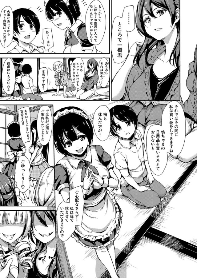 0f32500259dc2080f725f2590d8c69ba 【無料エロ漫画】優しくリードされる王道のハーレムおねショタエロ漫画に興奮が収まらない