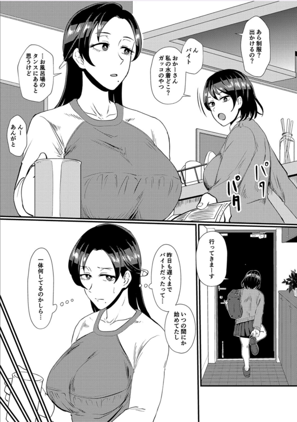 1646b3f252a885ffe93f5ec9d9715ffe 【無料エロ漫画】常識改変で生意気女たちが性処理オナホに大変身！