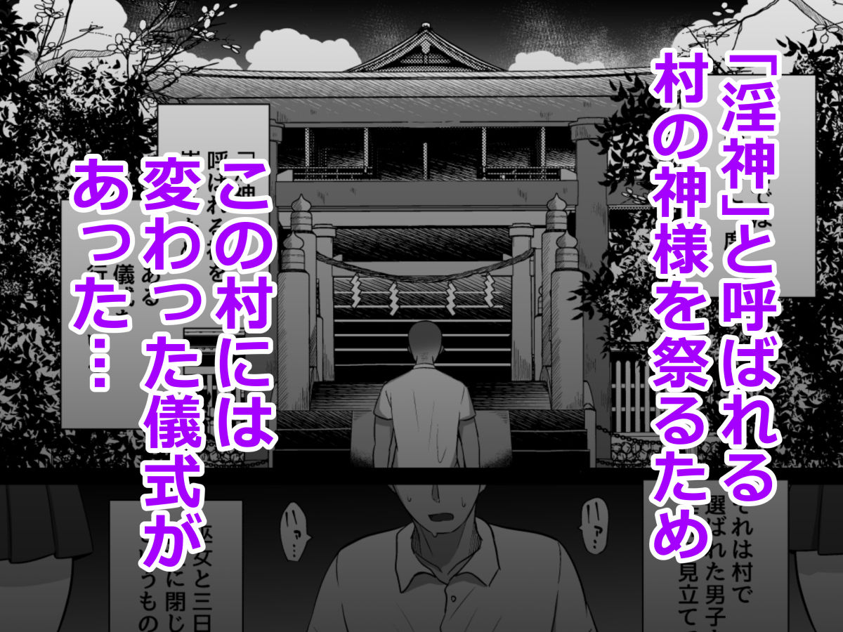 【えろまんが】デカ乳巫女姉妹と勃起しまくり種付けしまくりの儀式が最高すぎたwww