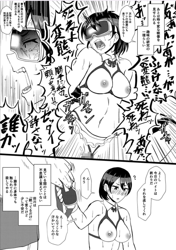 19db64f844887fadecdfb24122cbb448 【無料エロ漫画】常識改変で生意気女たちが性処理オナホに大変身！