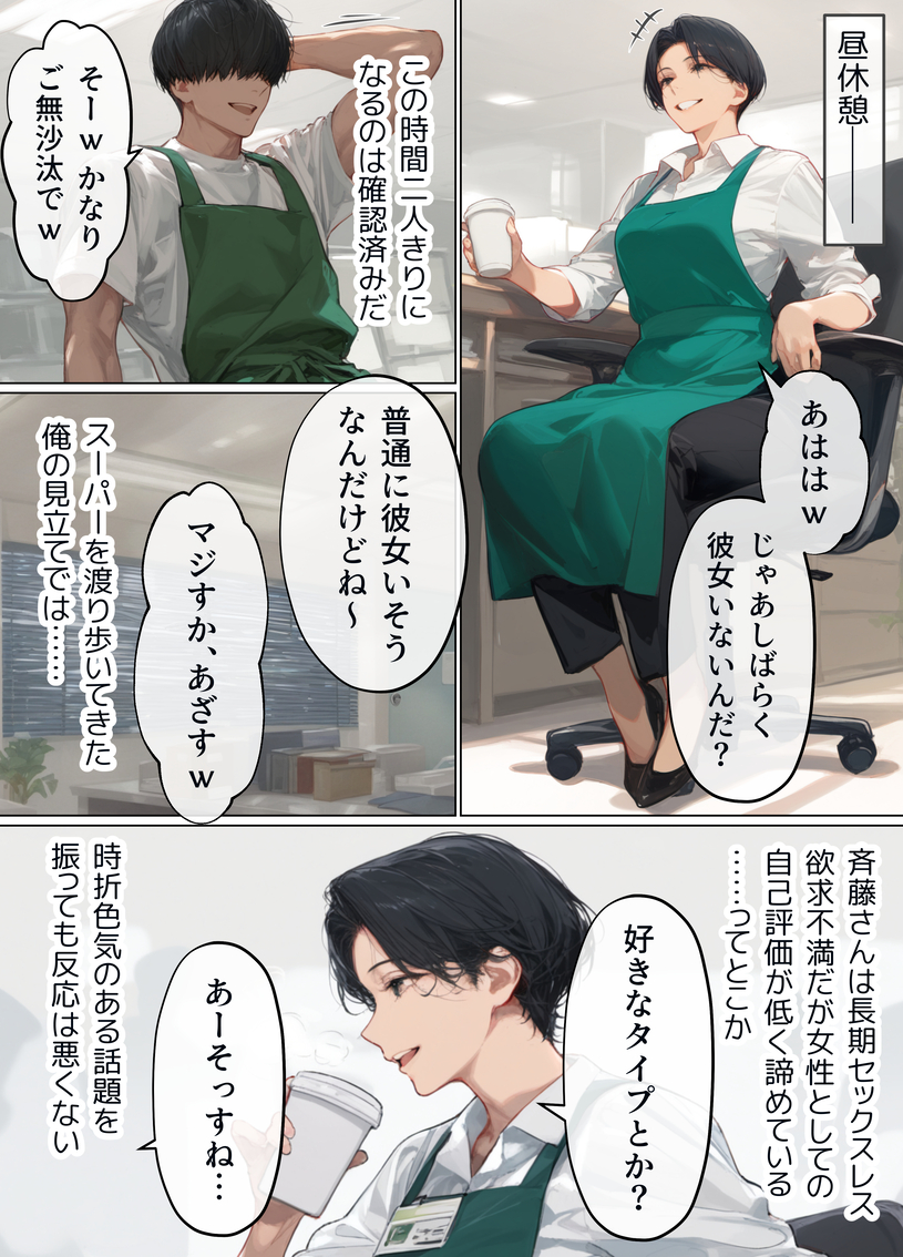 バイト先の男の子と数年ぶりの本気セックスで快楽に溺れる人妻さんのエロ漫画