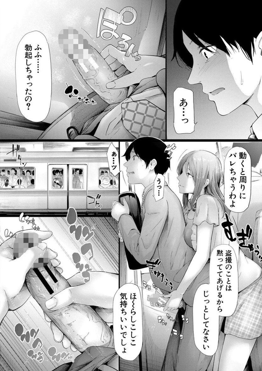 【エロ漫画】満員電車で女性の下着盗撮を繰り返す会社員が痴女軍団に狙われて…