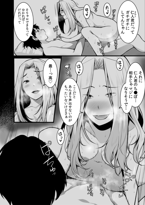 【エロ漫画無料】ワケあり女子達との田舎でのエッチなスローライフが最高すぎるwww