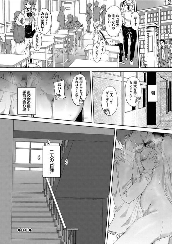 32ac26ba7b5324bf24fe176d294d9349 【無料エロ漫画】学校内で行われるクラスメイトとの秘密の関係が最高過ぎるwww