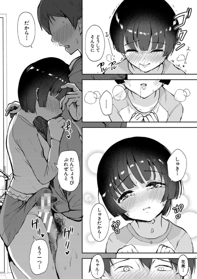 【エロ漫画無料】最近の少子化対策ってこんなエッチなのか！？