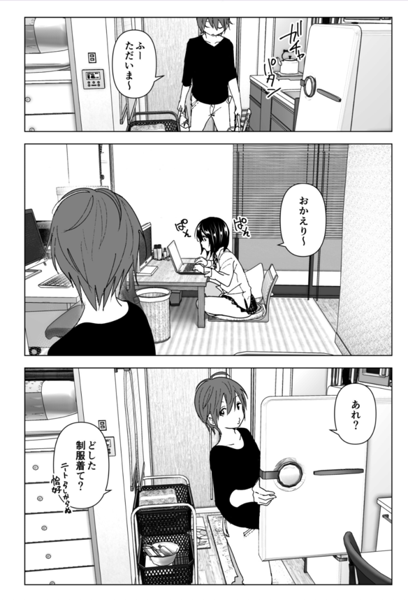 34b73da17cc1013173ba5cb704610999 【エロ漫画】養護施設で出会った二人のラブストーリーにドキドキが止まらない