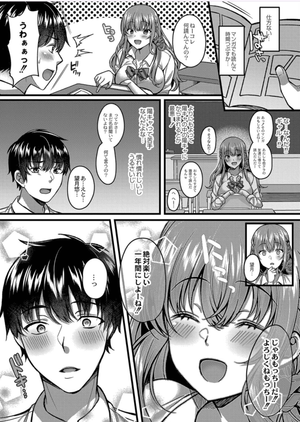 360d6df7531af2b675ac5123a93c028a 【エロ漫画】寝取らせ性癖を持ったヒロインたちの特殊な三角関係がヤバい