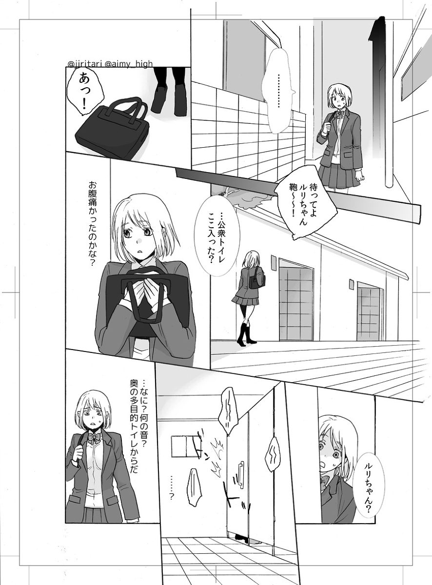 【エロ漫画JK】公衆トイレで痴漢されまくるJK達の運命が…