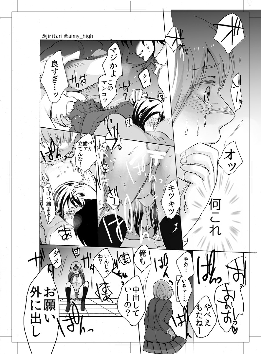 【エロ漫画JK】公衆トイレで痴漢されまくるJK達の運命が…