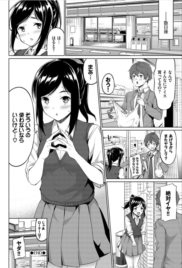 3a7553aa65099a41ca2c98b7fba96406 【無料エロ漫画】 絶倫美少女達が繰り広げる極上エロス！玩具を使って大絶頂！