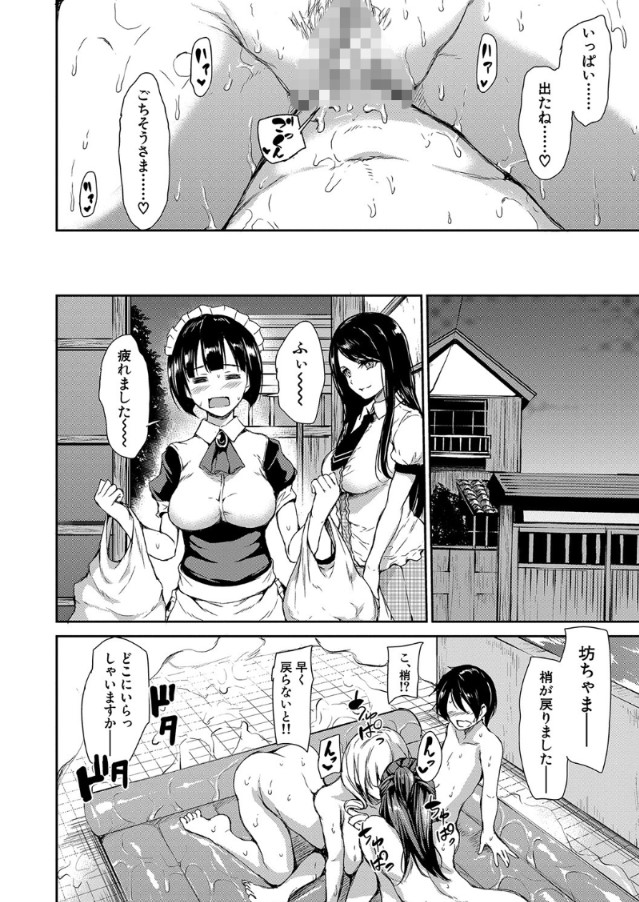 441ee724e461281d47bfefd93044d3dc 【無料エロ漫画】優しくリードされる王道のハーレムおねショタエロ漫画に興奮が収まらない