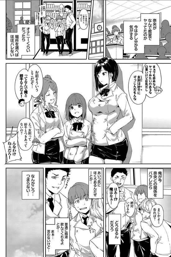 468cf0665b155943fa112a5a136a8e76 【無料エロ漫画】学校内で行われるクラスメイトとの秘密の関係が最高過ぎるwww