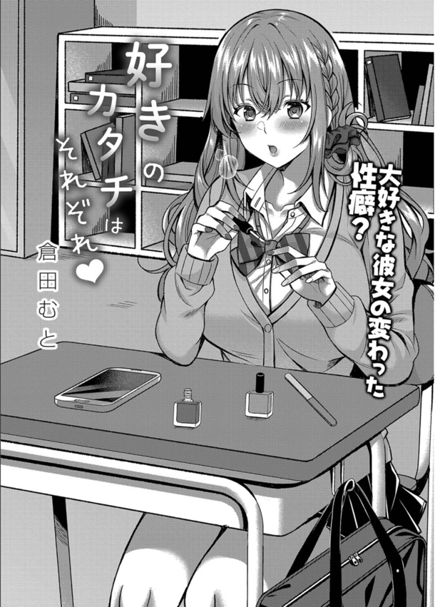 47c4440324307d467ffeb69e99e52561 【エロ漫画】寝取らせ性癖を持ったヒロインたちの特殊な三角関係がヤバい