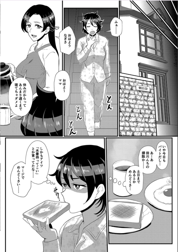 48fae15d7a9810243f602c60578503c0 【無料エロ漫画】常識改変で生意気女たちが性処理オナホに大変身！