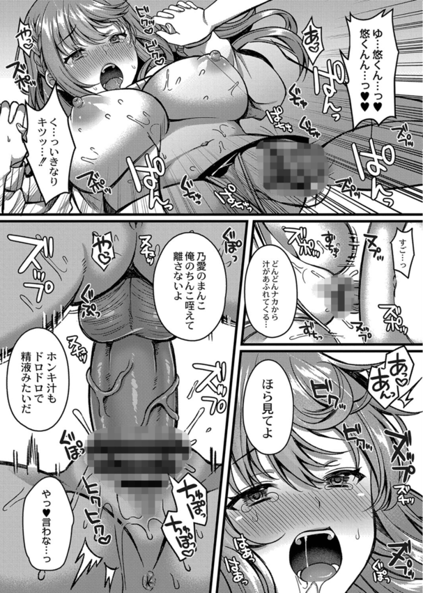 4cb37c89f5b166aeb7cc04dfcab9915d 【エロ漫画】寝取らせ性癖を持ったヒロインたちの特殊な三角関係がヤバい