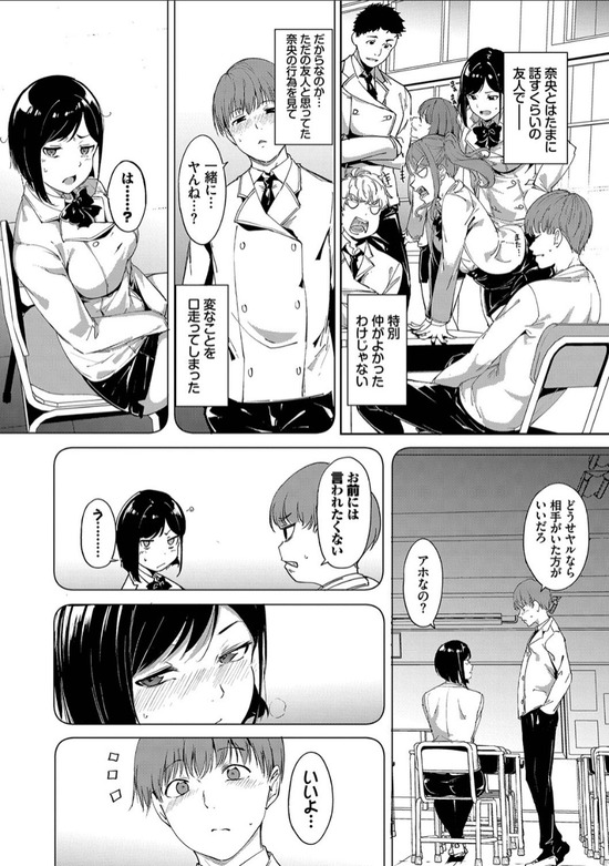 4e0e54b8d120c338682b0e8336759bd6 【無料エロ漫画】学校内で行われるクラスメイトとの秘密の関係が最高過ぎるwww