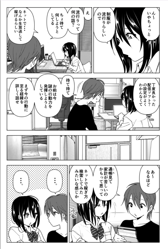 550a388877cac7188f0cae0442f19eef 【エロ漫画】養護施設で出会った二人のラブストーリーにドキドキが止まらない