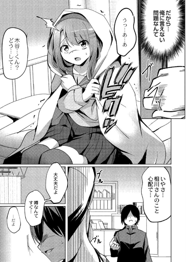 【無料エロ漫画】授業中や放課後などお構いなく性奴隷とされる女の子の運命が…