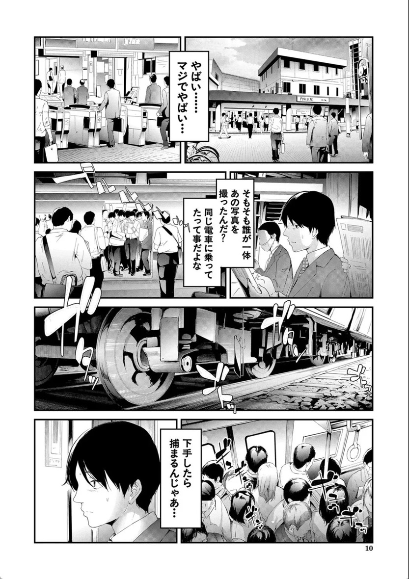 【エロ漫画】満員電車で女性の下着盗撮を繰り返す会社員が痴女軍団に狙われて…