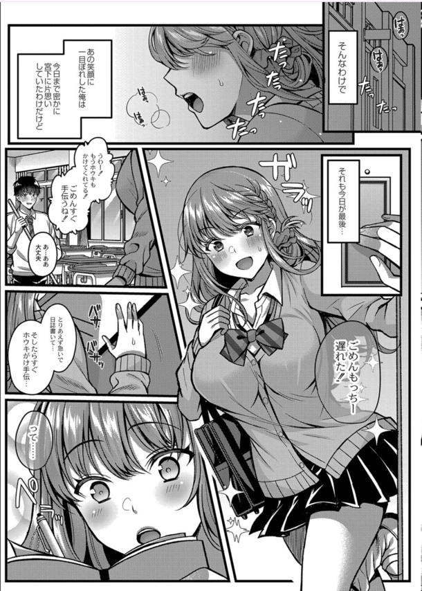 615dc35e5d21deaf1329331b3700a121 【エロ漫画】寝取らせ性癖を持ったヒロインたちの特殊な三角関係がヤバい