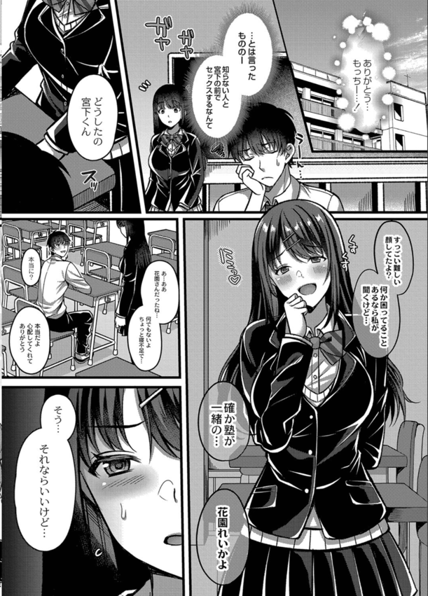 689c15bbd850b72398b6db804ddb260a 【エロ漫画】寝取らせ性癖を持ったヒロインたちの特殊な三角関係がヤバい