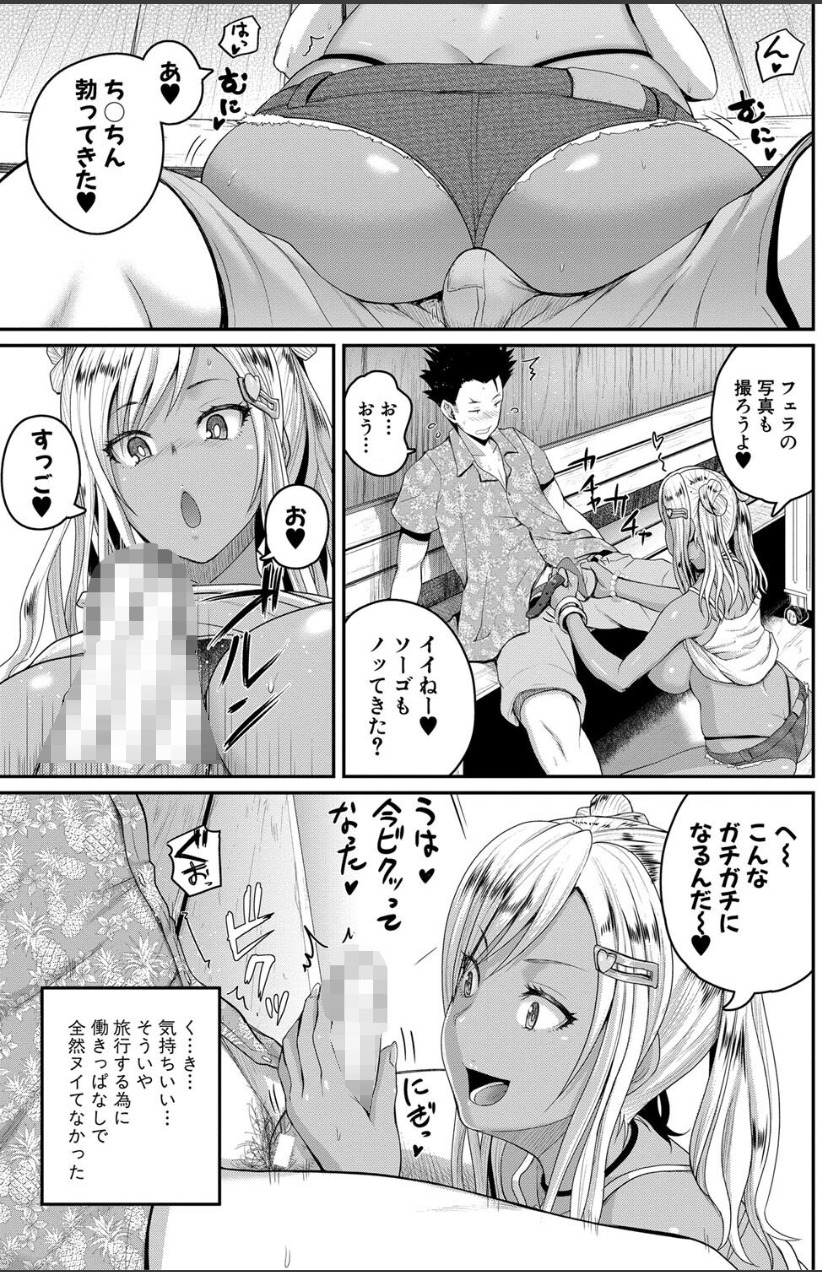 69ecf9e01af281e92e7a782e8e409f96 【エロ漫画無料】島中どこを見てもエロギャルだらけ！即ハメOKの島がハーレムすぎてヤバいwww