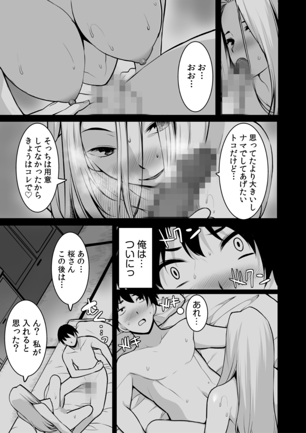 【エロ漫画無料】ワケあり女子達との田舎でのエッチなスローライフが最高すぎるwww