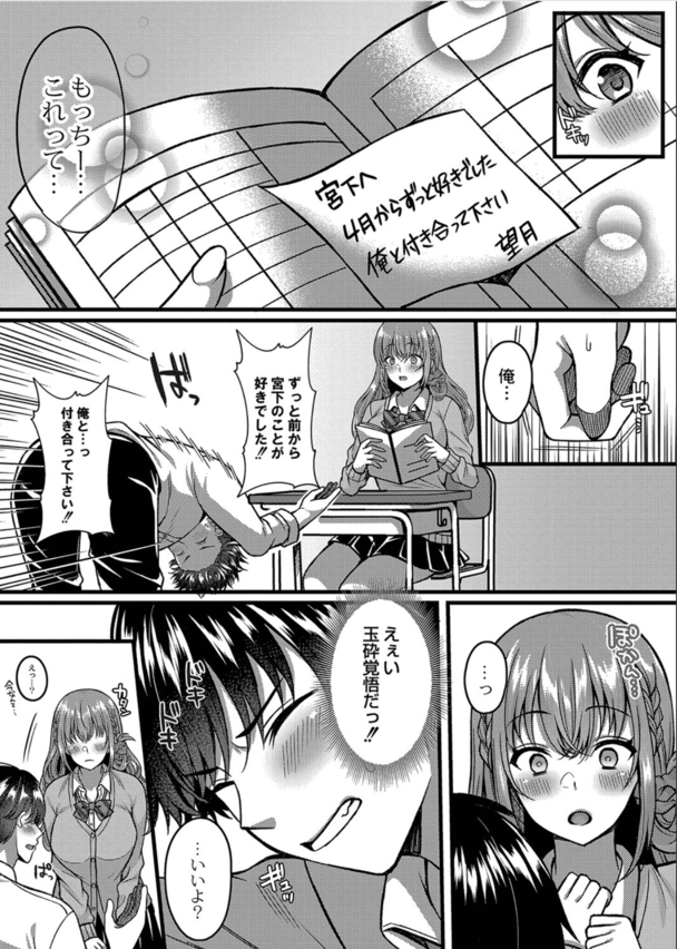 6f98b024f258e14b33c432b4c0353435 【エロ漫画】寝取らせ性癖を持ったヒロインたちの特殊な三角関係がヤバい