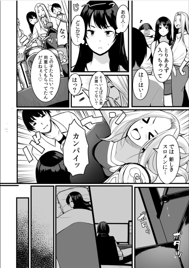 【エロ漫画無料】ワケあり女子達との田舎でのエッチなスローライフが最高すぎるwww