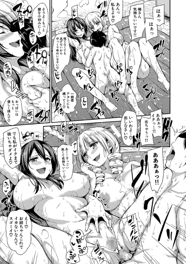 7837595f30cfb5ca0569e03309f818d4 【無料エロ漫画】優しくリードされる王道のハーレムおねショタエロ漫画に興奮が収まらない