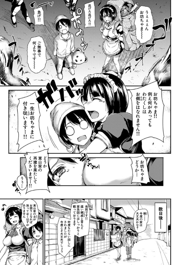 79b47e3d372f37d2b404db038d77a327 【無料エロ漫画】優しくリードされる王道のハーレムおねショタエロ漫画に興奮が収まらない