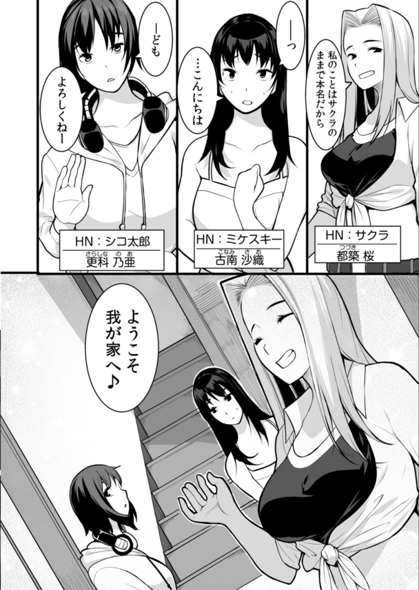 【エロ漫画無料】ワケあり女子達との田舎でのエッチなスローライフが最高すぎるwww