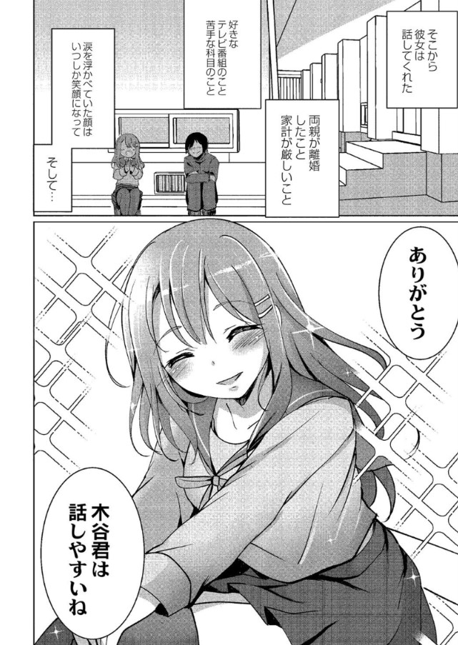 【無料エロ漫画】授業中や放課後などお構いなく性奴隷とされる女の子の運命が…