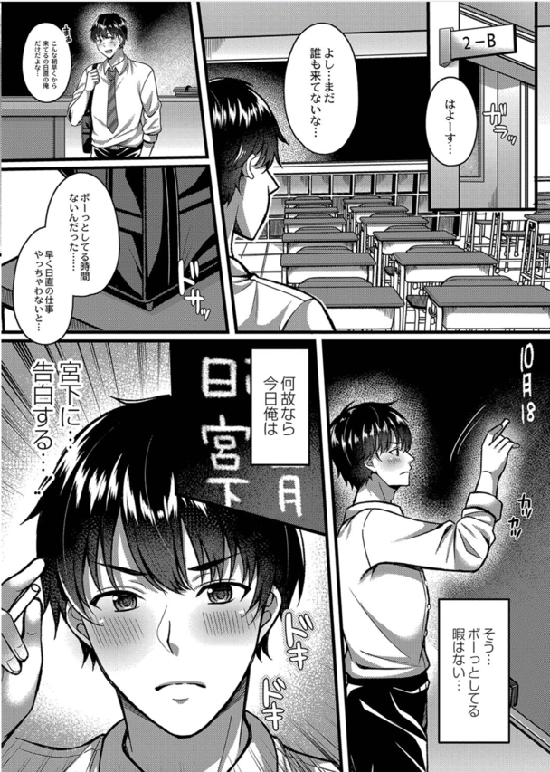 82adb8a090671655f23fdc9d402084a1 【エロ漫画】寝取らせ性癖を持ったヒロインたちの特殊な三角関係がヤバい