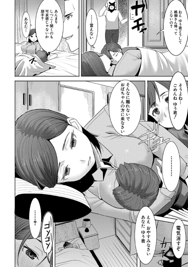 母が…娘が…姑が…家族全員堕とされる衝撃のエロ漫画がこれッ！