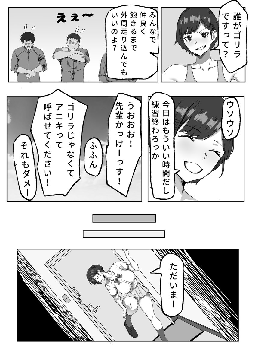 物腰柔らかいおじさんに油断してしまい寝てる間に無理やりエッチなことをされた女の子の運命が…